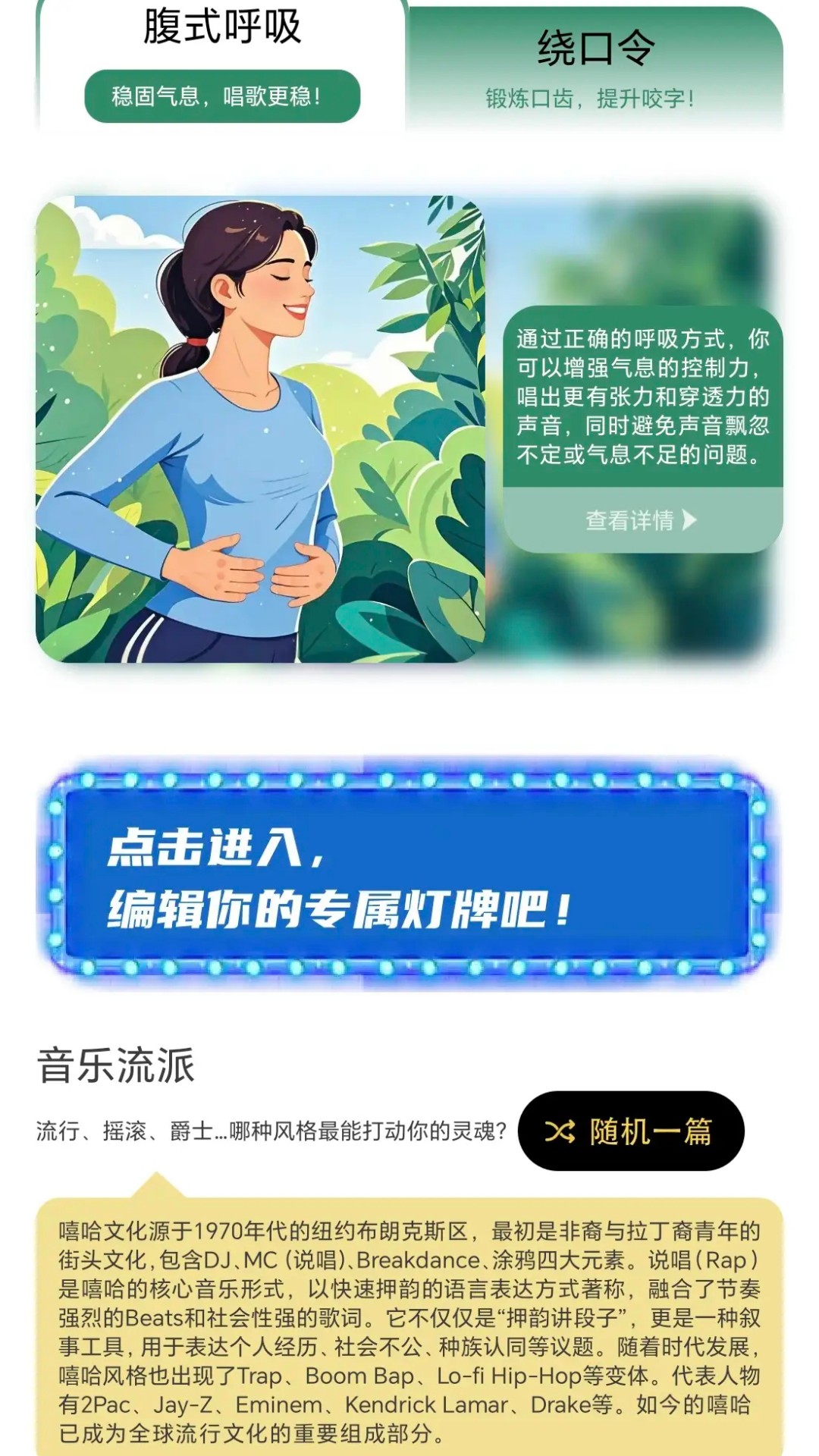 金曲秒猜app图1