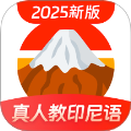 印尼语学习app图标