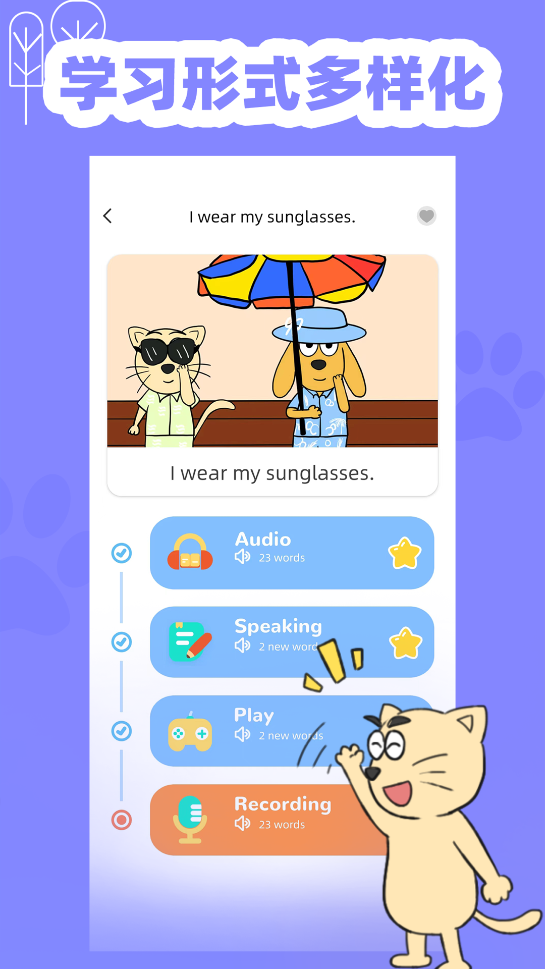 适趣英语app图1
