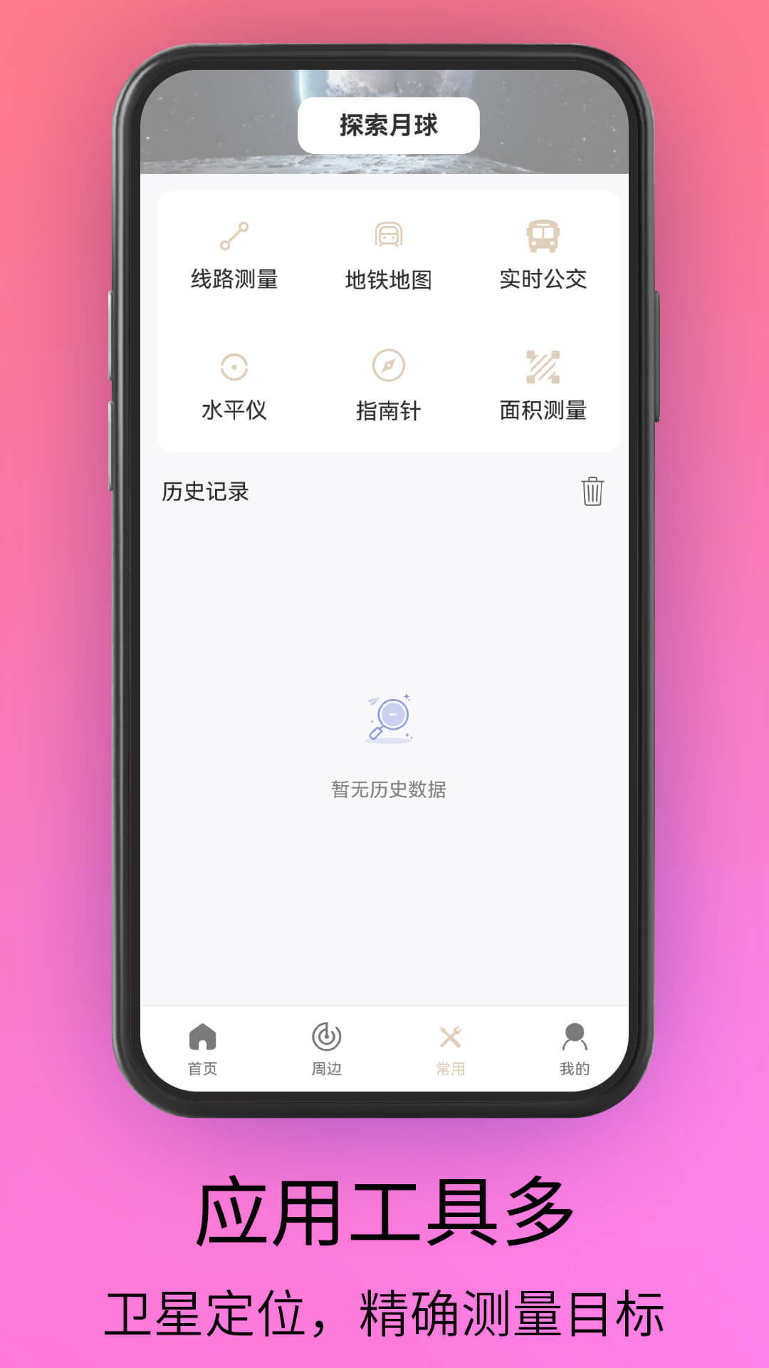 waze软件图3