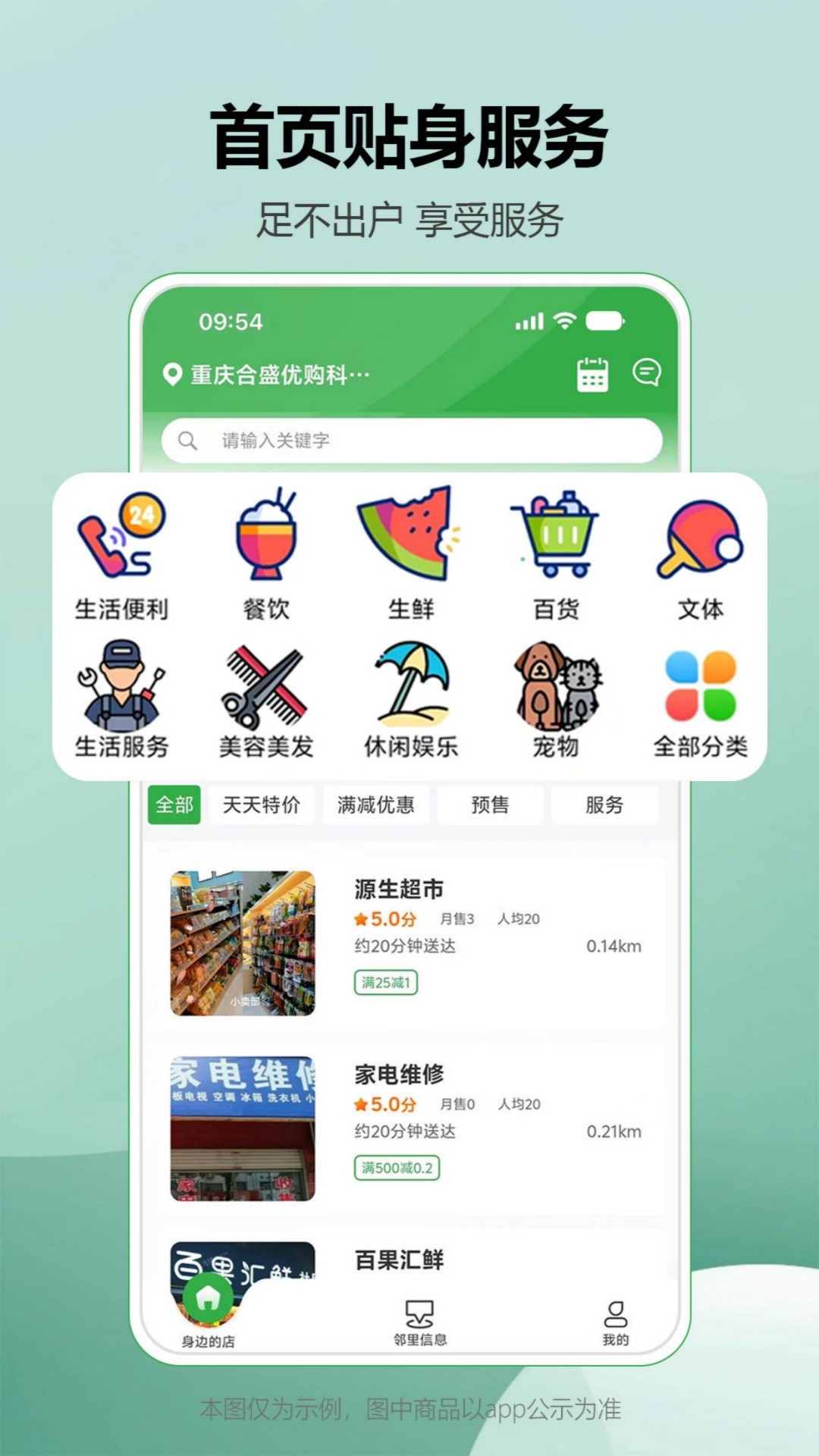 松鼠逛逛app图4