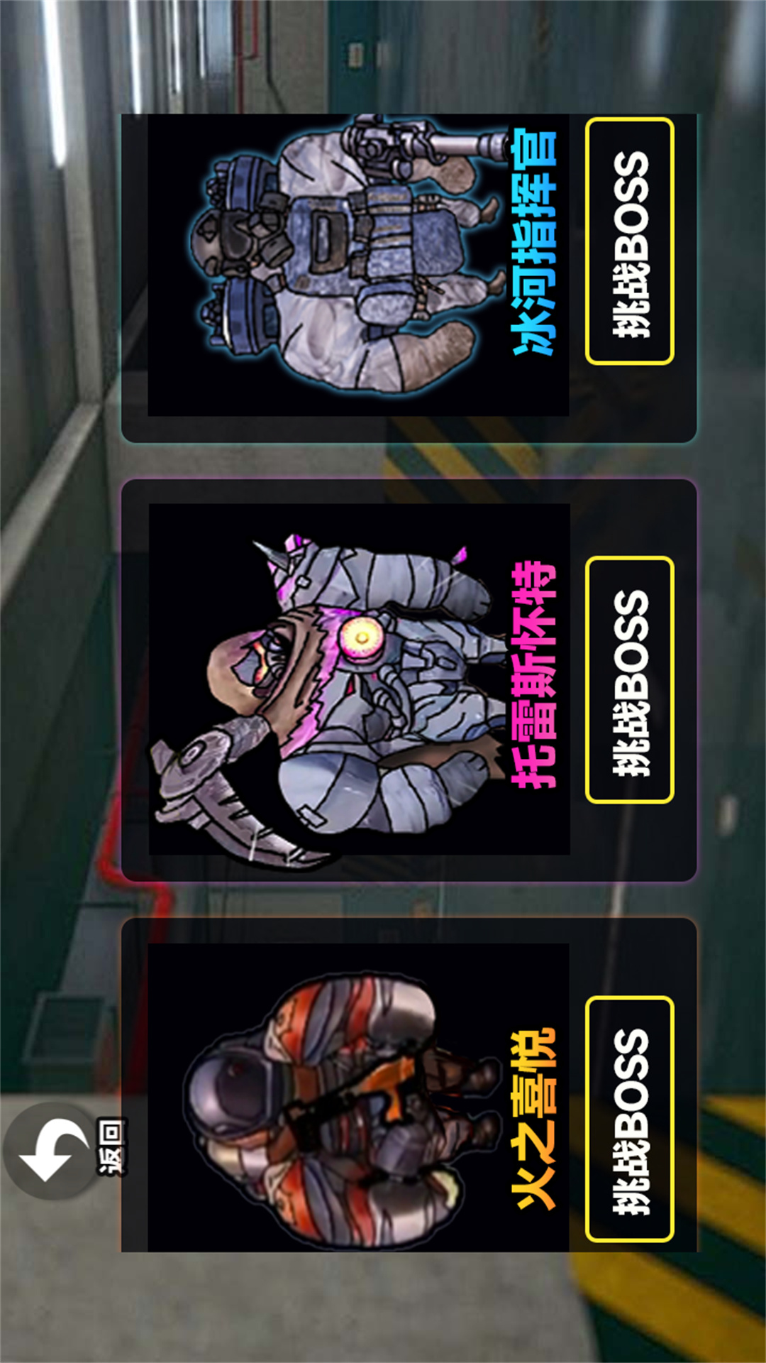 迷你修勾逃生游戏图1