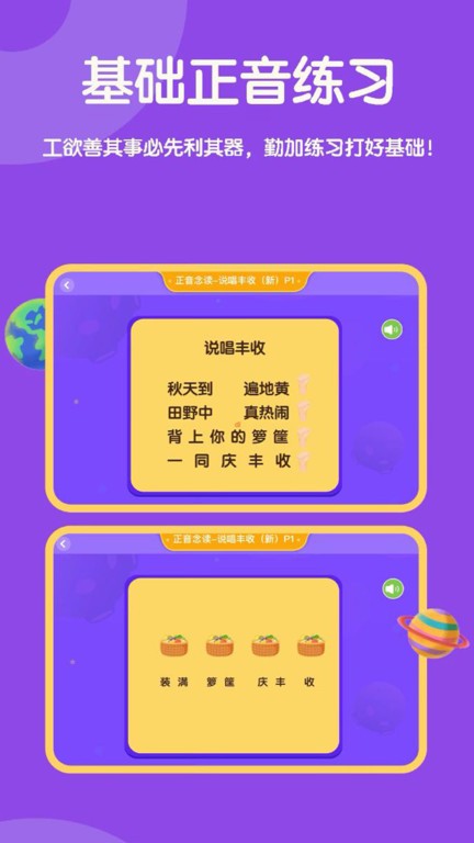 星童声音乐app图3
