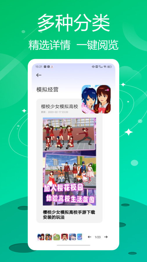 葫芦狭乐园app