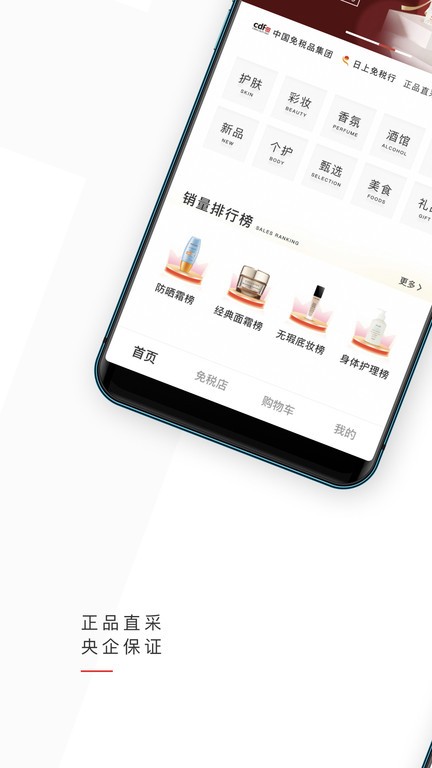 中免日上app