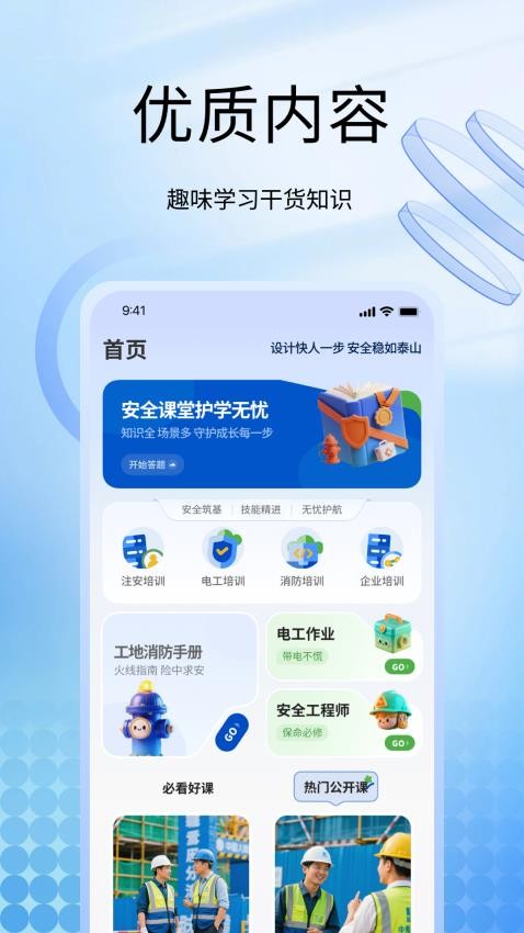 甜薪工厂手机版图3