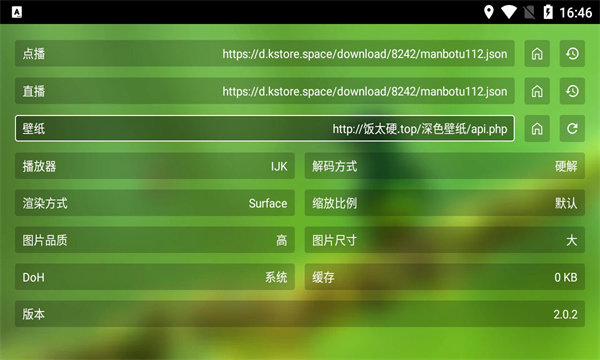 白龙音乐app图2