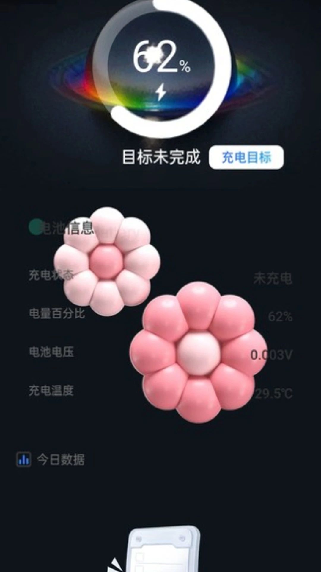 充电小钢炮app图2