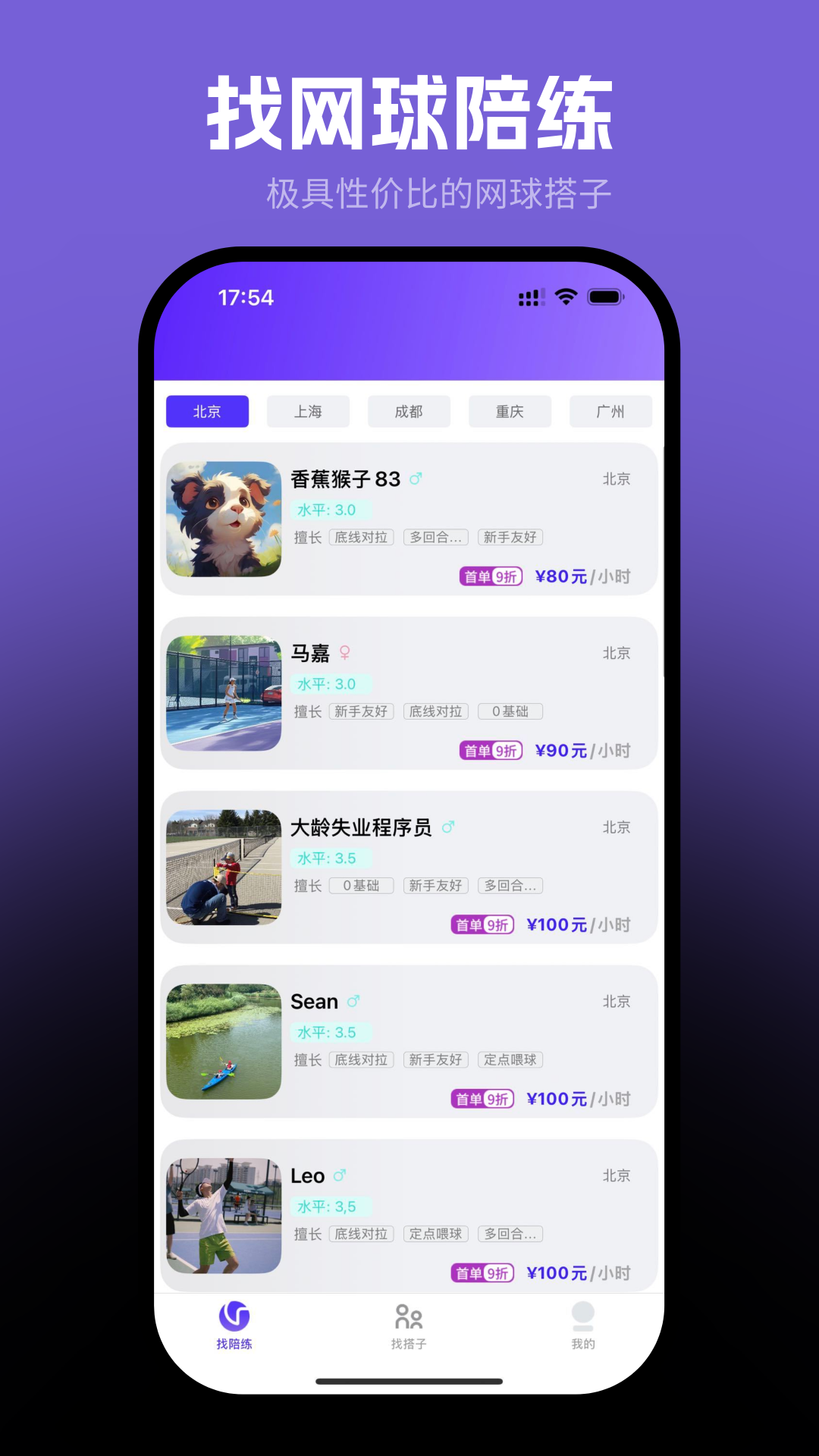 黏球球app图4