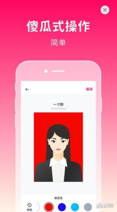 369证件照app图2