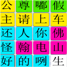 汉字找找茬图标