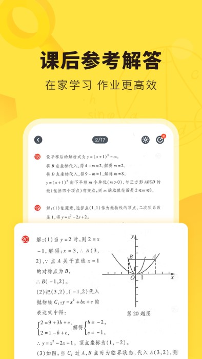 快对app图3