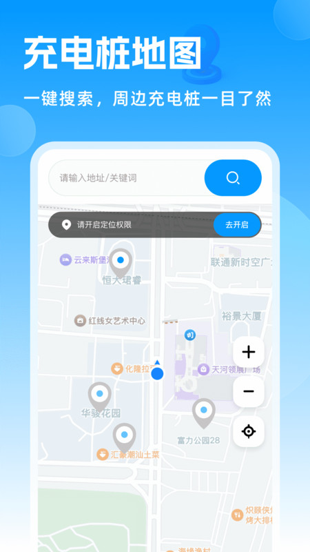 高清实况街景地图app图3