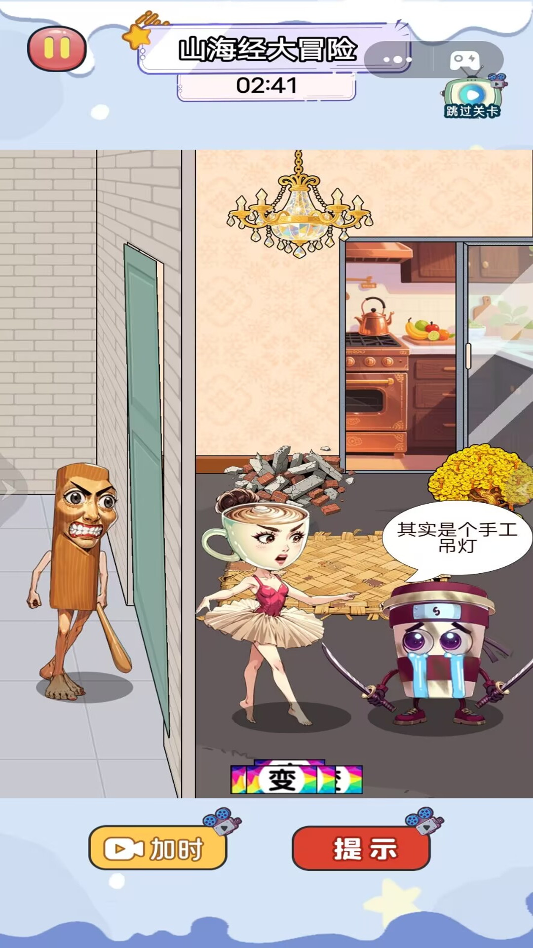 动脑小天才游戏