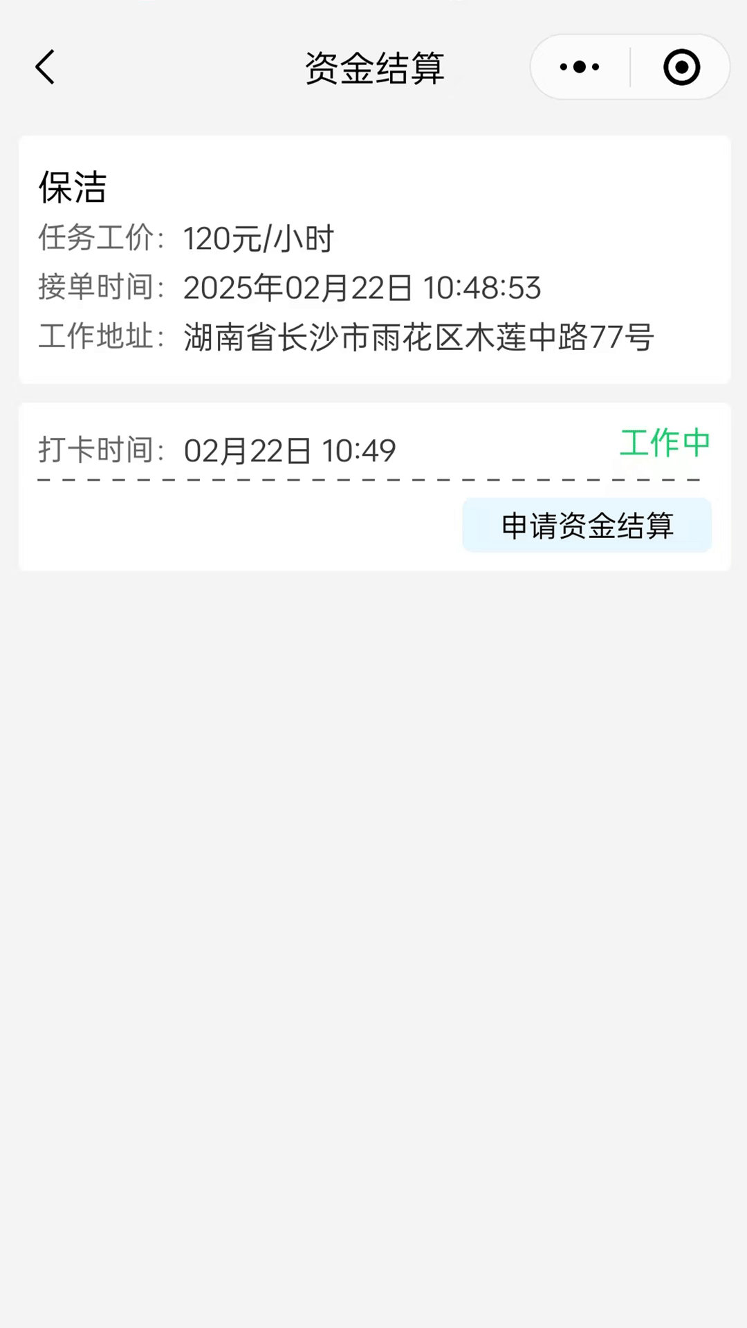 吉有缘日结app图3
