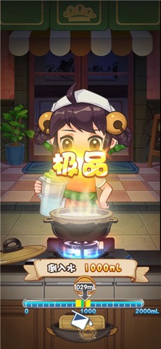 厨神来了官方版图3