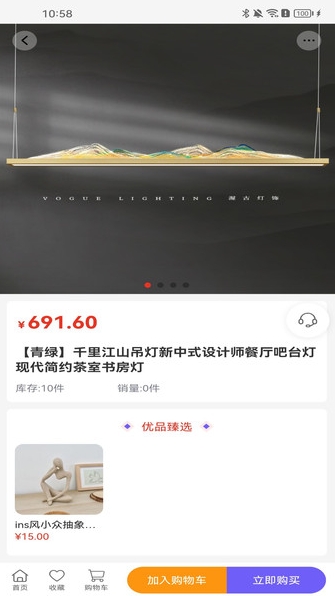 浮光集软件图4