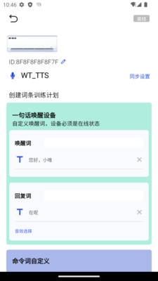 唯创之家app图2