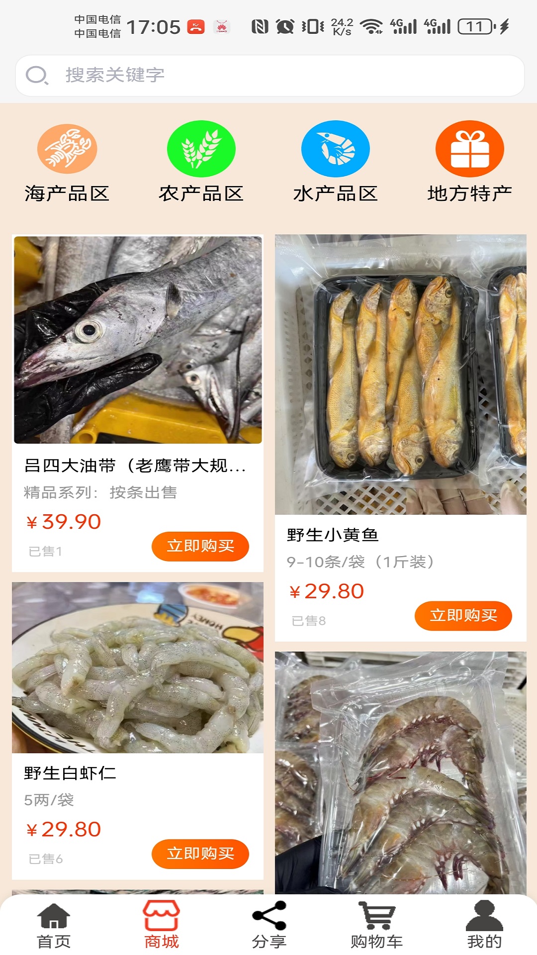 八菜网官网版图1