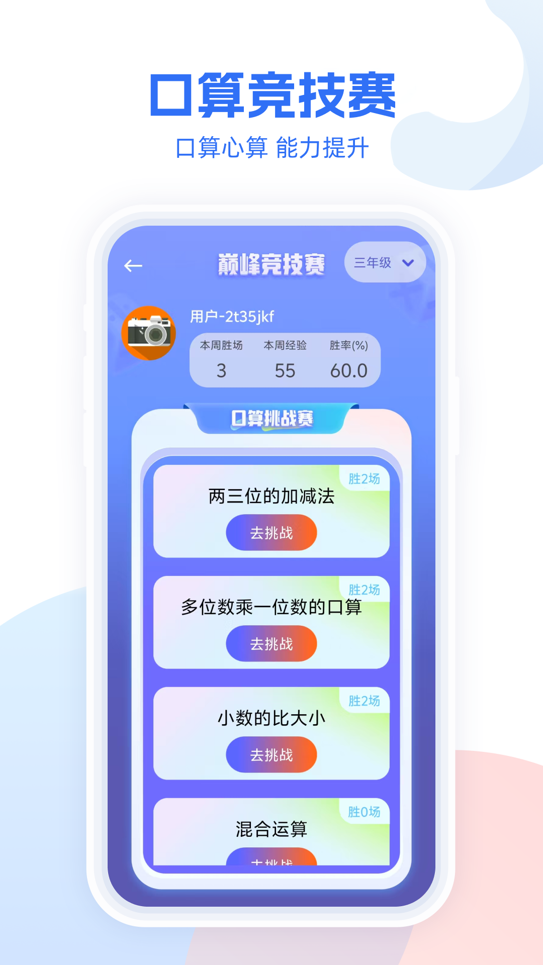 作业搜题王app