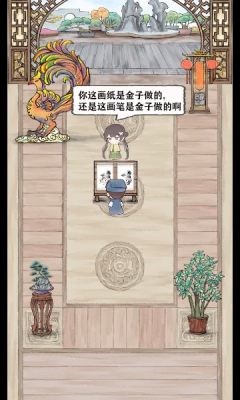 神笔画山水游戏图3