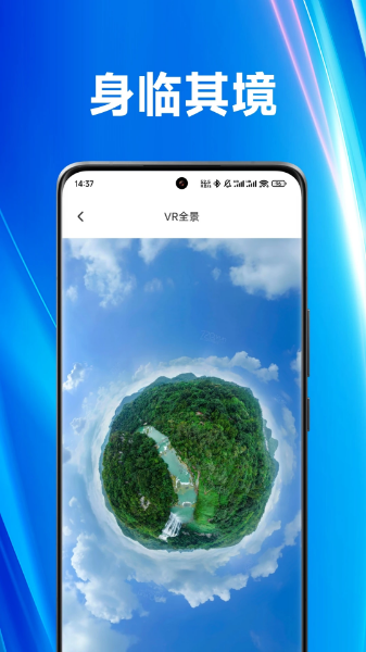 街景漫游app图1