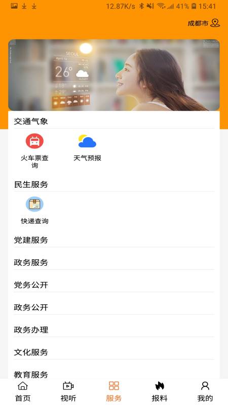 魅力巴林官网版