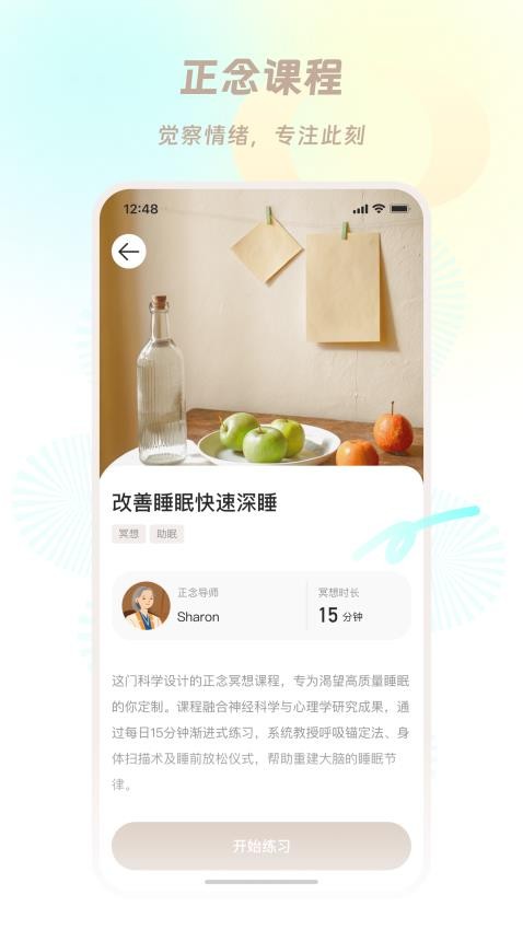 星界app图2