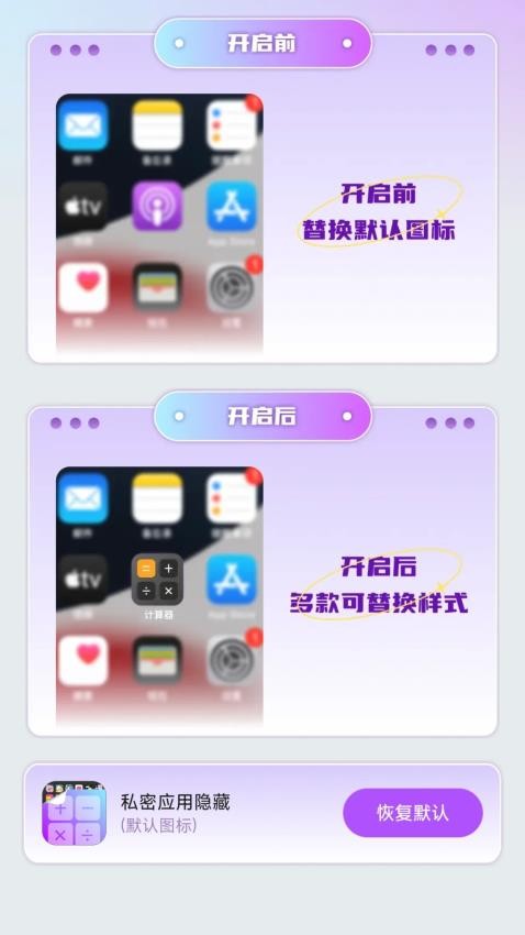 应用私密隐藏箱app图4