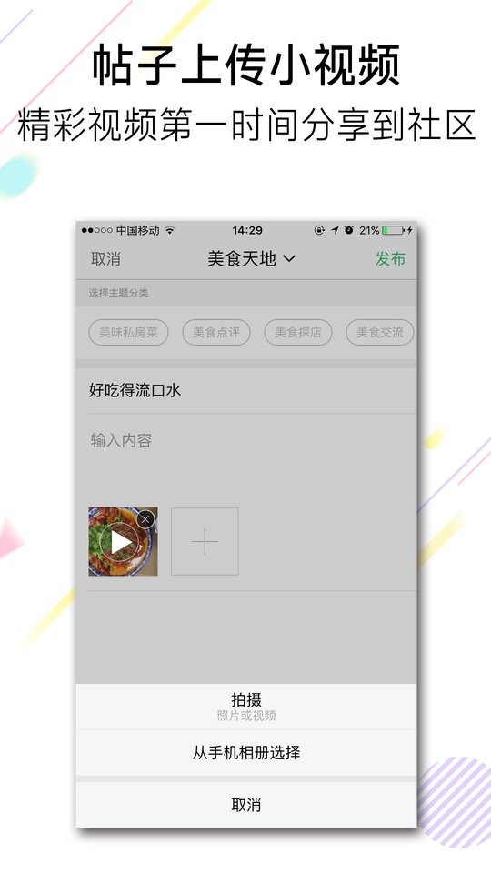 池州人网app图1