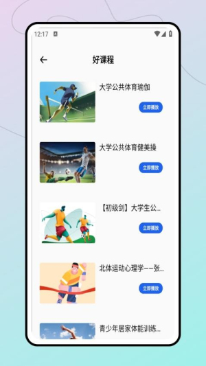 洋葱学堂app图2