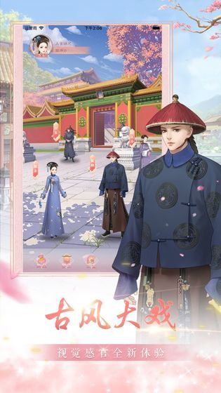 穿越：风流女皇手游图3