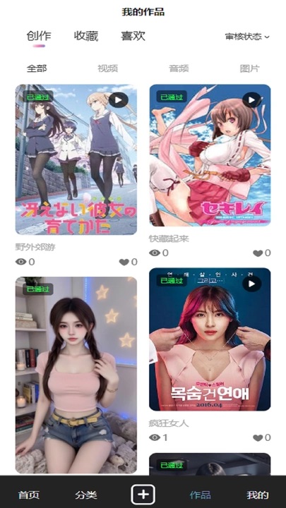 香蕉处理视频Pro软件图1