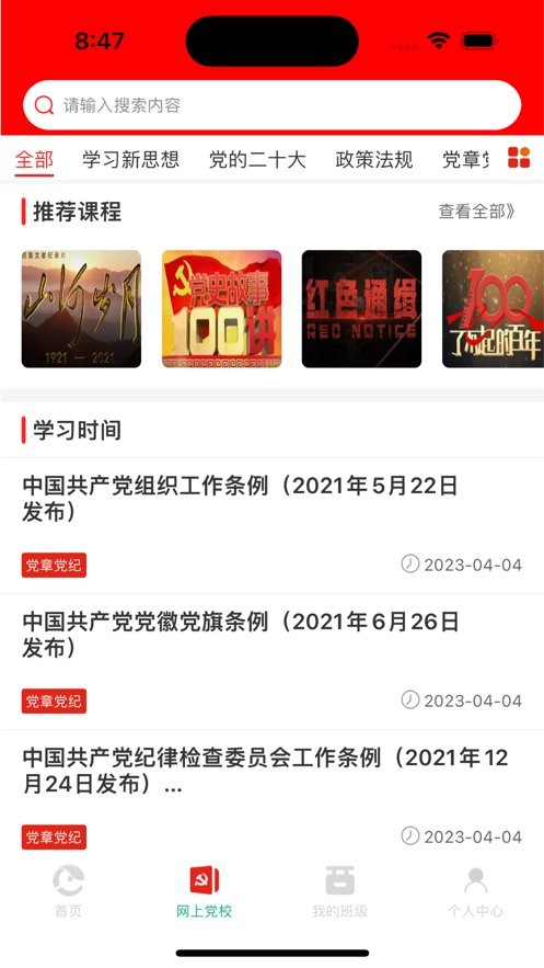 豫烟培训app图1
