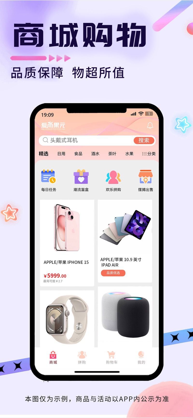 爱尚果元app
