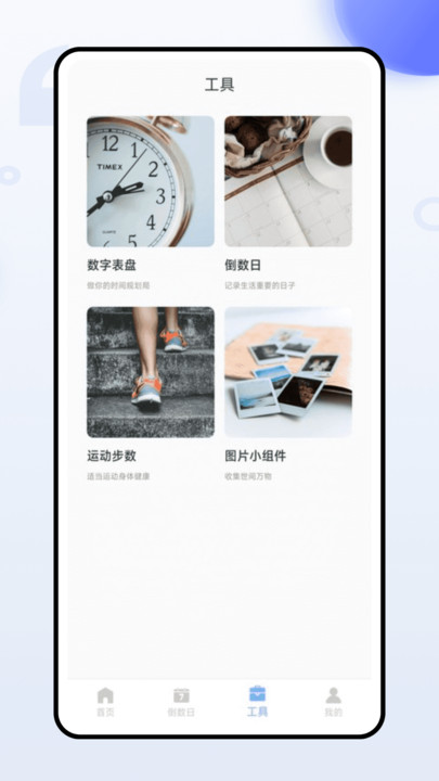 每一迹安卓版图1