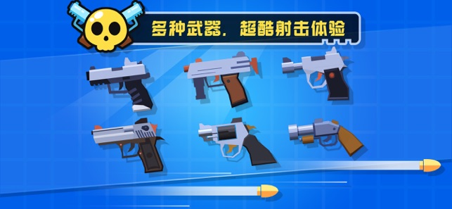 我枪法贼准