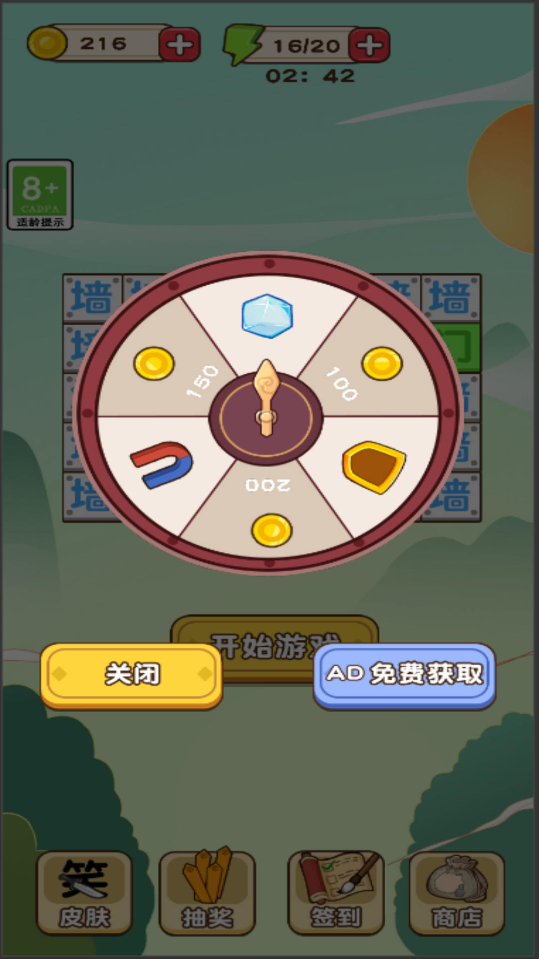 文字迷宫大冒险游戏图3