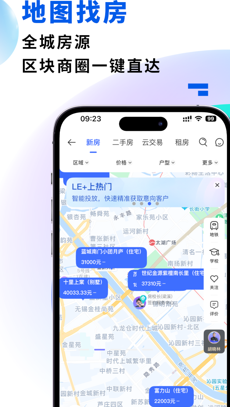 房校长app图1