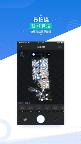 四维指房宝app图2