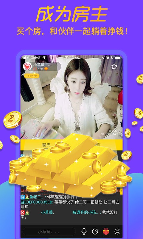 聊聊app