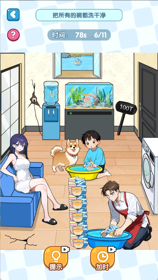 茬子你真硬游戏