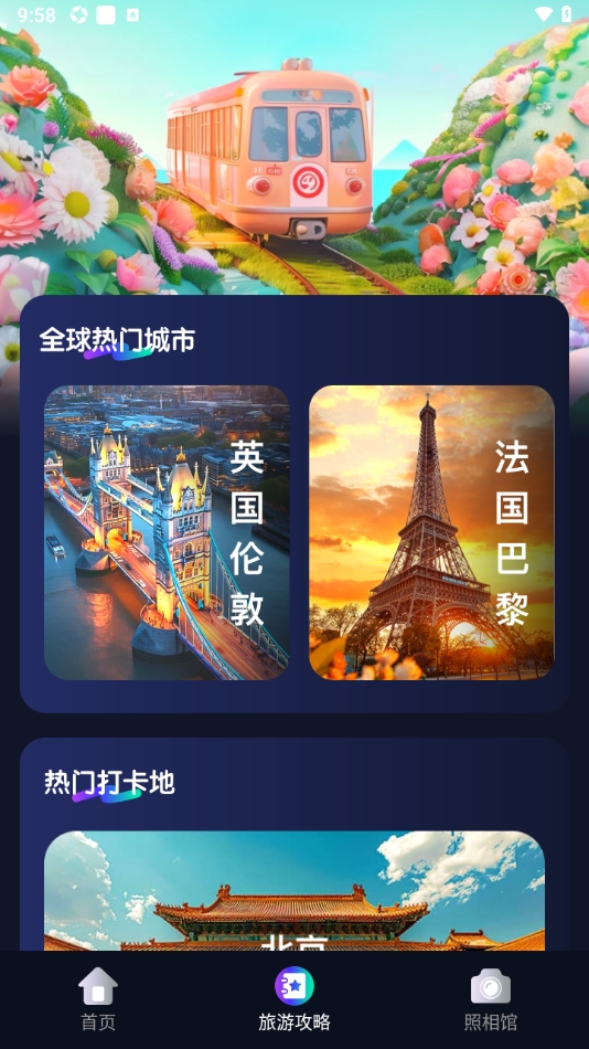 车到啦app