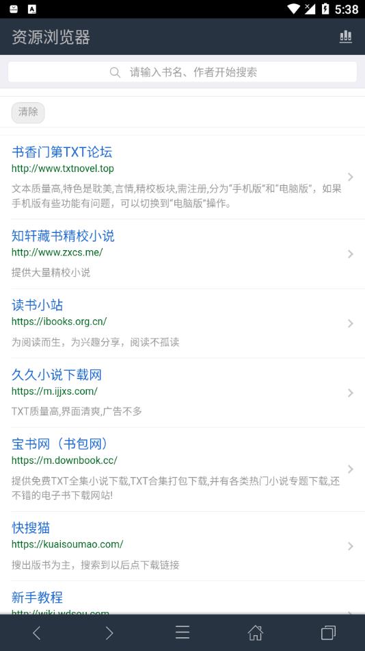 山丘阅读app