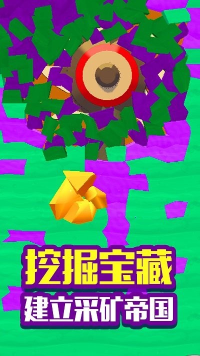 挖宝致富游戏图1