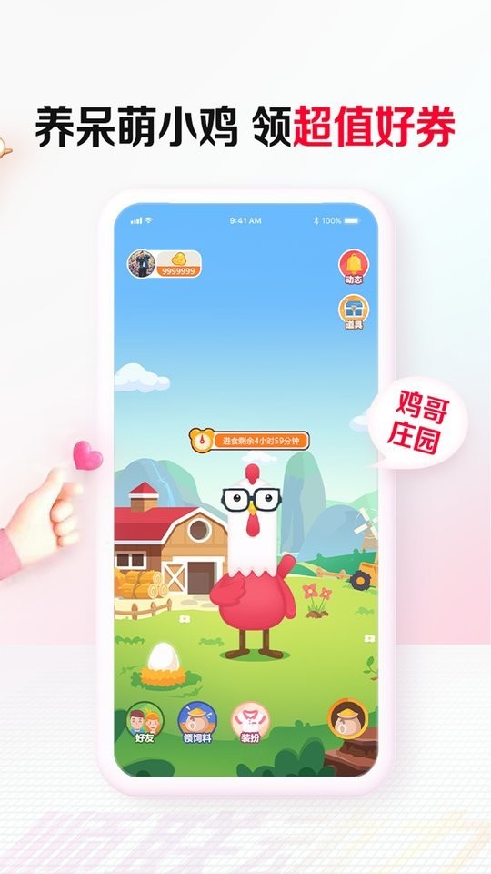 顺联动力商城app图1