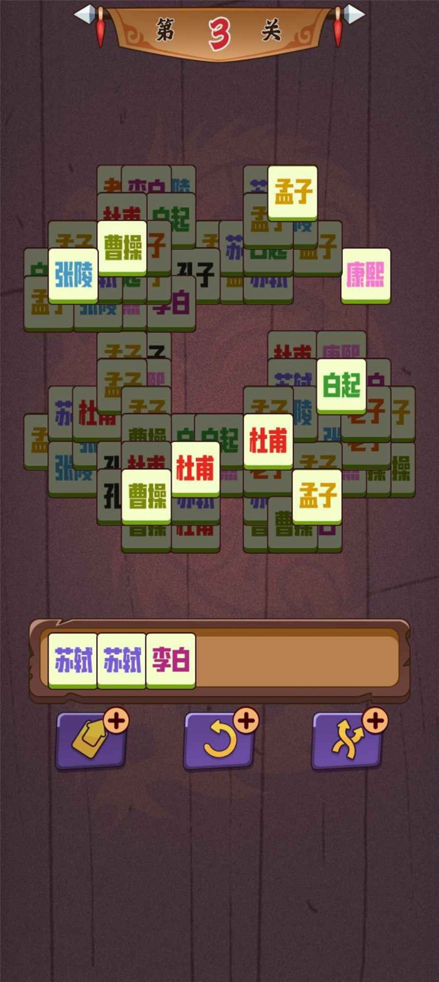 历了个史：人物版游戏