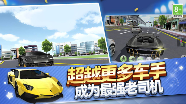 街头漂移之王游戏图4