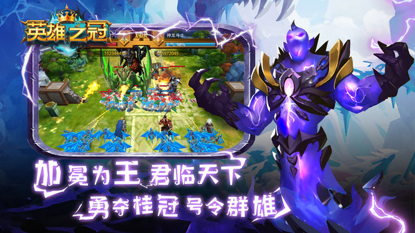 英雄之冠手游图3