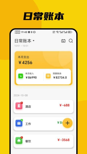 小狐狸app图1